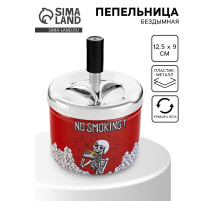 Пепельница для дома бездымная No Smoking, для сигарет и стиков, 12.5×9 см