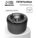 Пепельница из нержавеющей стали, 8×5.4 см