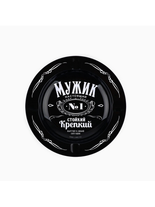 Пепельница «Мужик», d=13 см