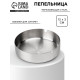 Пепельница из нержавеющей стали, 12×3 см