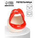 Пепельница для дома «Губы», для сигарет и стиков, 12×10 см