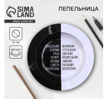 Пепельница «Тяжелая неделя», d=13 см