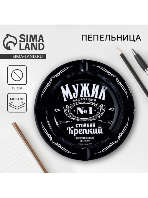 Пепельница «Мужик», d=13 см
