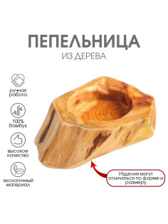 Пепельница из дерева, ручная работа