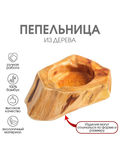 Пепельница из дерева, ручная работа
