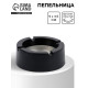 Пепельница, d=9 см, h=3.5 см, чёрная