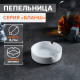 Пепельница Magistro «Бланш», d=8.7 см, фарфор, белая