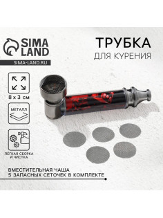 Трубка курительная «Живи в кайф», 12×6.5 см