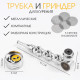 Трубка для курения и измельчитель для табака, набор «Улыбка», 5 сеточек