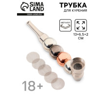 Трубка курительная, 5 сеточек, 13×6.5×2 см