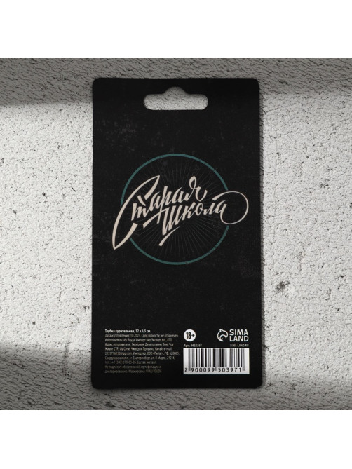 Трубка курительная «Старая школа», 12×6.5 см