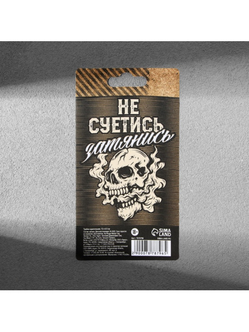 Трубка курительная «Больше дыма», 12×6.5 см