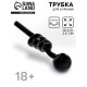 Трубка курительная «Спираль», стеклянная