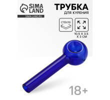 Трубка курительная «Классическая», стеклянная