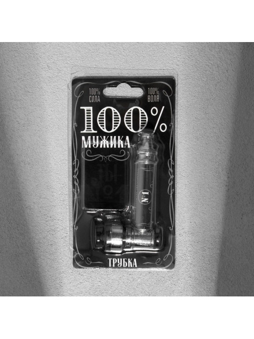 Трубка курительная «Трубка 100% мужика», 12×6.5 см