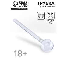 Трубка курительная, 15×2.8 см, стеклянная