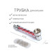 Трубка для курения, 5 сеточек, 8.5×3 см