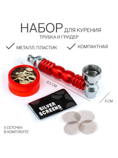 Трубка для курения, 5 сеточек, 8.5×3 см