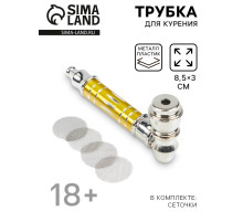 Трубка курительная «Вокха», 5 сеточек, 8.5×3 см