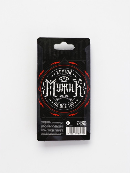 Трубка курительная «Мужик №1», 12×6.5 см
