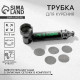 Трубка курительная Smoke relax, 12×6.5 см,0