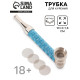 Трубка курительная, 10×3×1.8 см