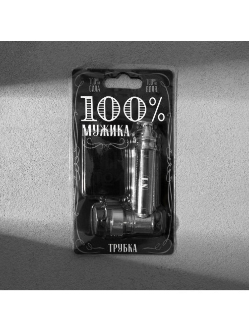 Трубка курительная «Трубка 100% мужика», 12×6.5 см