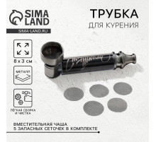 Трубка курительная «Старая школа», 12×6.5 см