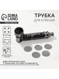 Трубка курительная «Старая школа», 12×6.5 см