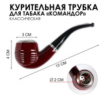 Трубка курительная «Командор», классическая, 12×3.5 см
