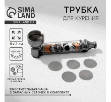 Трубка курительная «Больше дыма», 12×6.5 см