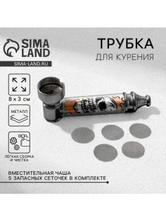 Трубка курительная «Больше дыма», 12×6.5 см