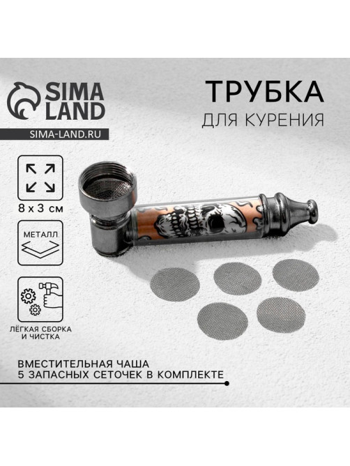 Трубка курительная «Больше дыма», 12×6.5 см
