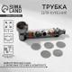 Трубка курительная «Больше дыма», 12×6.5 см