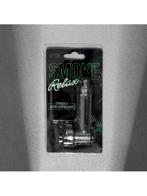 Трубка курительная Smoke relax, 12×6.5 см,0