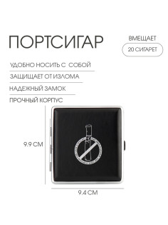 Портсигар «Ещё одна и бросаю» 9.9×9.4×1.9 см