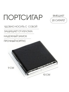 Портсигар на 20 сигарет «Змея», 10×9×2 см