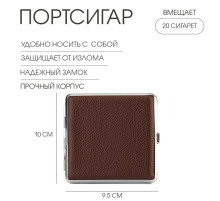 Портсигар, на 20 сигарет, 10×9.5 см