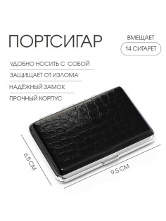 Портсигар на 14 сигарет, 9.5×6.5×2 см
