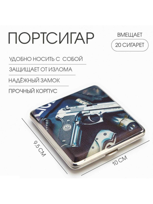 Портсигар Desert Eagle, на 20 сигарет, 10×9.5 см