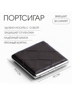 Портсигар, на 20 сигарет, 10×9.5 см