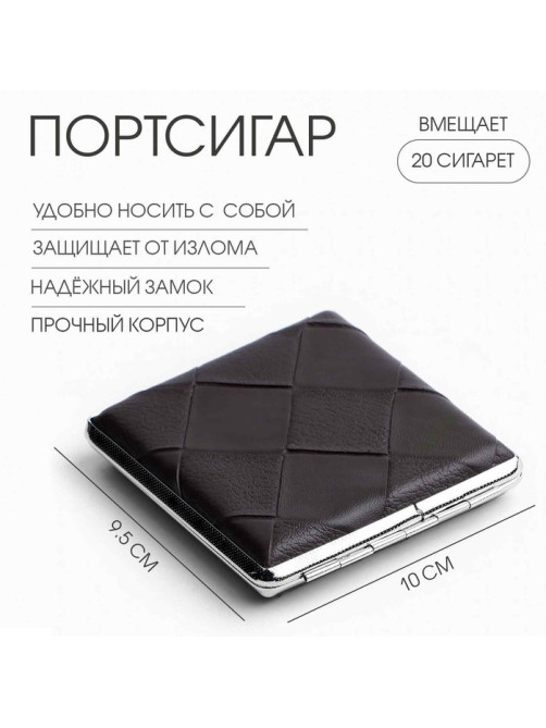 Портсигар, на 20 сигарет, 10×9.5 см