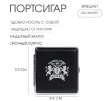 Портсигар на 20 сигарет «Лучший из лучших», 9.9×9.4×1.9 см