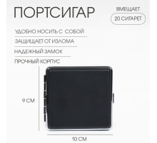 Портсигар на 20 сигарет, 10×9×2 см, черный