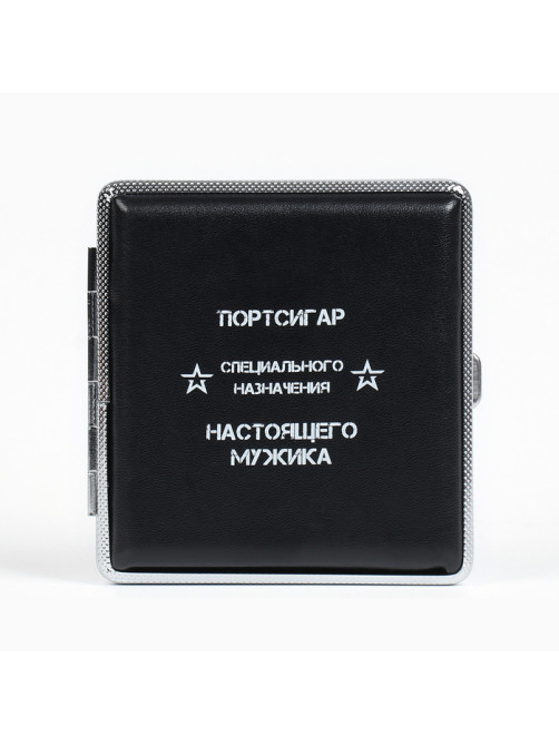 Портсигар на 20 сигарет «Портсигар специального назначения», 9.9×9.4×1.9 см