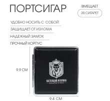 Портсигар на 20 сигарет «Настоящий мужчина», 9.9×9.4×1.9 см
