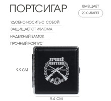 Портсигар на 20 сигарет «Лучший Охотник», 9.9×9.4×1.9 см