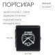 Портсигар на 20 сигарет «Лучший Охотник», 9.9×9.4×1.9 см