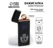 Зажигалка электронная «Победитель №1», спираль, сенсор, от USB