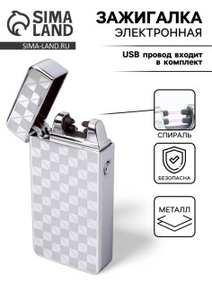 Зажигалка электронная, дуговая, USB, 3.5×7 см, серебристый узор